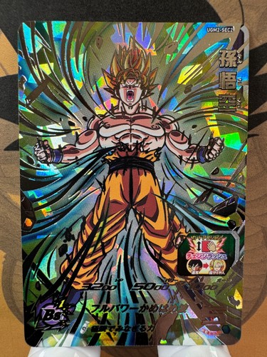 Dragon ball heroes ugm2 sec2 - ball, ugm2-sec2