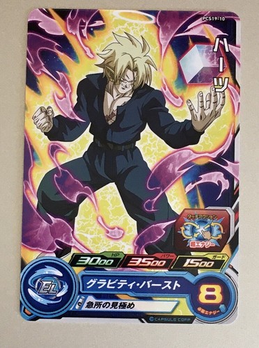 Carte super dragon - ball, heroes