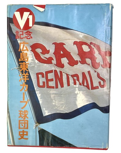 Hiroshima toyo carp book - book, 1975