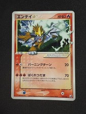 Carte Pokemon Entei Gold Star