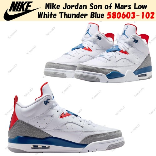 Nike jordan son - son, mars