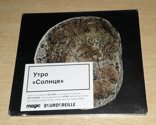утро utro солнце - Утро,