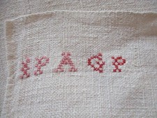 Drap N°327 de milieu ancien