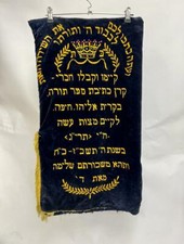 Vintage Torah mantle Sefer