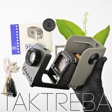 Projecteur FED Etude 2C 35mm