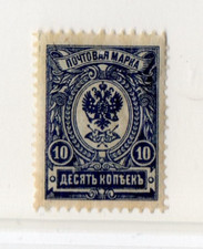 RUSSIE-URSS ! RR Timbre ancien