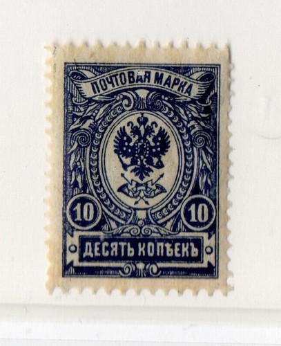 Russie urss timbre - !, rr