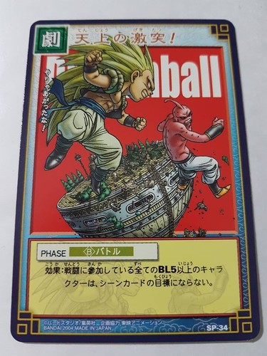 Carte dragon ball - dragon,