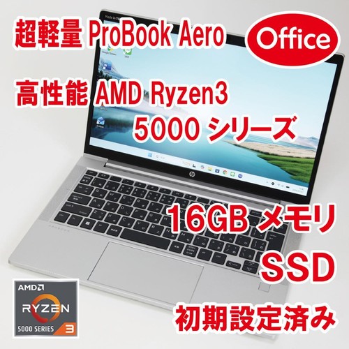 Probook 635 aero - probook,