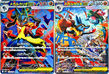 Carte Pokemon Mega Lucario ex