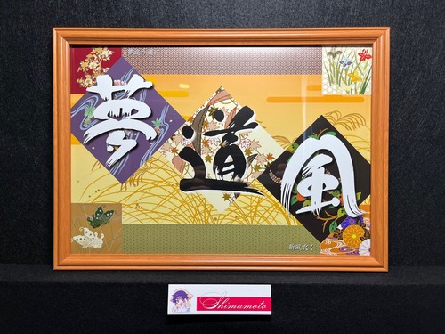 Japanese pattern and - , kanji
