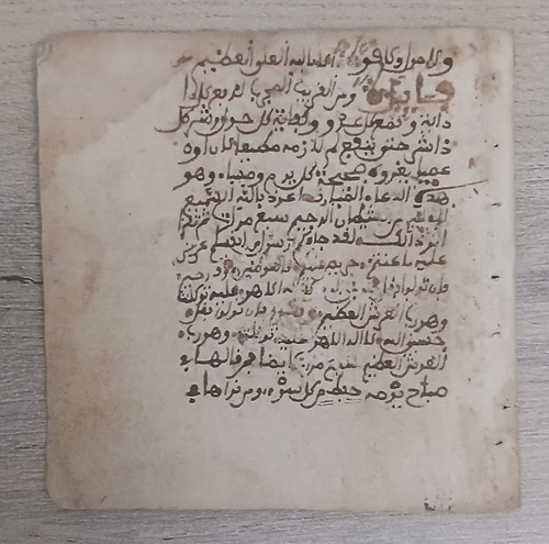 Pages antique islamique - 14,