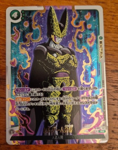 Dragon ball super - ball, game