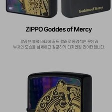 Zippo Aurora Mother-of-Pearl