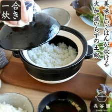 Kamado San CT-02 NAGATANIEN