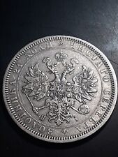 Russie - 1 Rouble - 1877