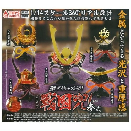 Casque samouraï kabuto - casque,