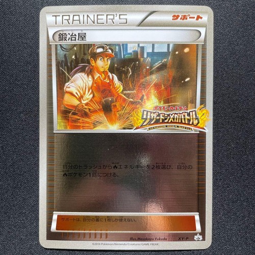 Pokeka blacksmith promo - pokeka,