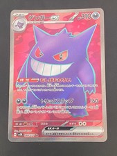 JAPANESE POKEMON GENGAR EX