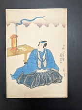 Estampe japonaise sur bois