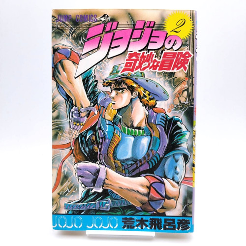 Jojo bizarre adventure - jojo's,