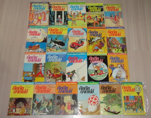 Vintage complete herge - complete, 21