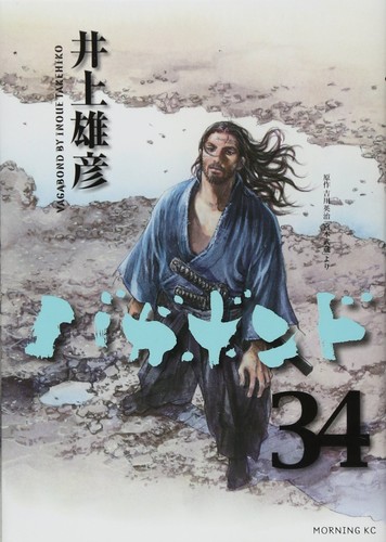 Takehiko inoue vagabond - takehiko,
