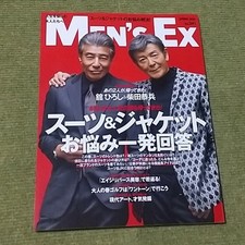 Combinaison et veste homme EX SPRING 2024 vol.341 problème réponse unique...