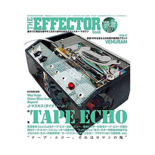 Tape echo guitar the - echo, effector