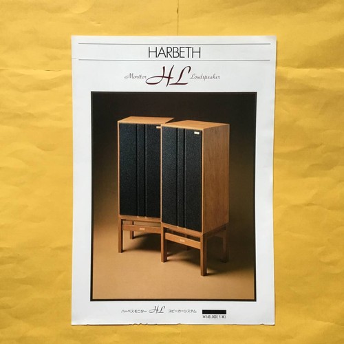 Harbeth monitor loud - harbeth, hl