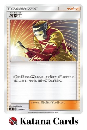 Pokemon cards welder - pokemon,