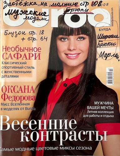 Burda magazine russian - magazine,