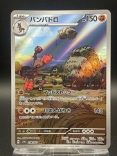 Mudsdale AR 78/71 SV5K Wild Force - Pokémon Card Japanese LP+