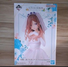 Figurine Ichiban Kuji The