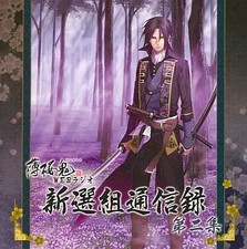 Anime CD Hakuoki WEB Radio