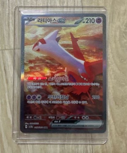 Latias sar 087 - ex, 087/064