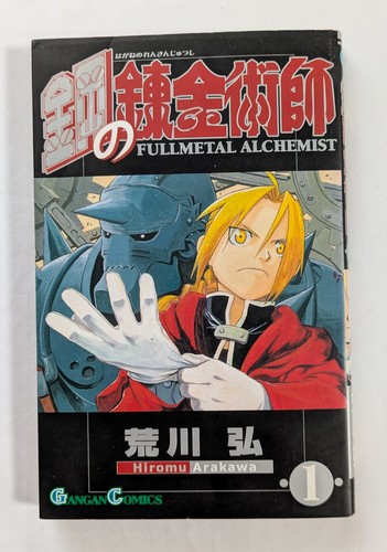 Fullmetal alchemist vol - fullmetal, vol.1