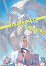 Toshiaki Takayama Artworks