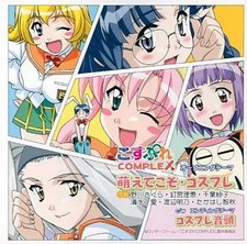 Sakura Nogawa Rie Cosplay CD