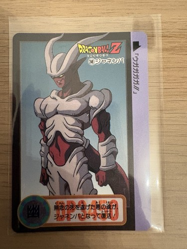 Carte 249 dragon ball - 249, 22
