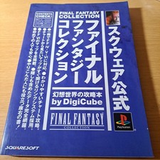 DigiCube Square Final Fantasy