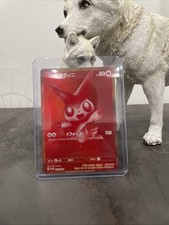 carte pokemon victini 