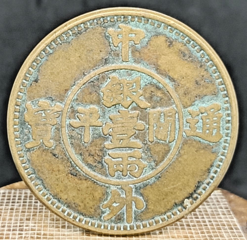 Pièce monnaie chinoise en - pièce, de