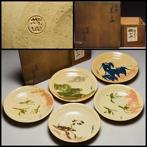Plaque japonaise kotoura - japonaise, four