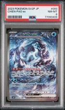Carte Pokemon sv2P 093/071 Chien-Pao ex SAR Écarlate & Violet Snow Hazard PSA 8