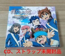 Thème ED "Inazuma Eleven GO