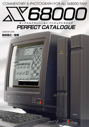 Sharp x68000 perfect - x68000, catalogue