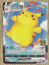 Carte Pokemon Surf Pikachu