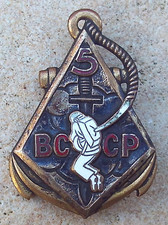 5 Bon. Colonial de Commandos Parachutistes,émail,dos guilloché