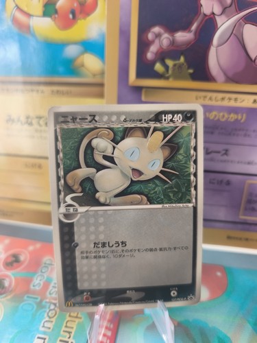 Carte pokemon card - carte, mauzi